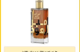 عطر امير العود من لطافة – او دو بارفان – 100 مل
