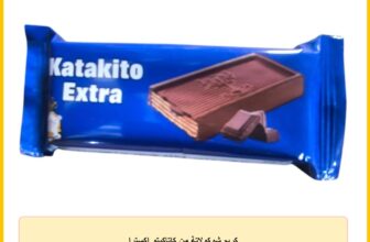 كريم شوكولاتة من كاتاكيتو اكسترا