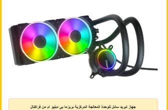 جهاز تبريد سائل للوحدة المعالجة المركزية بريزما بي دبليو ام من فراكتال ديزاين، ألوان ايه ار جي بي، تصميم رفيع بأداء صامت 240 ملم، موديل Celsius+ S24، 4-Pin، لسطح المكتب