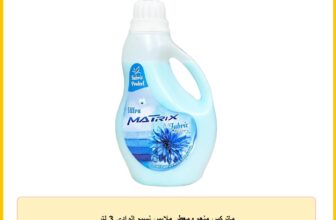 ماتركس منعم ومعطر ملابس نسيم الوادي 3 لتر