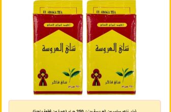 شاي ناعم سائب من العروسة بوزن 250 جرام (عبوة من قطعة واحدة)