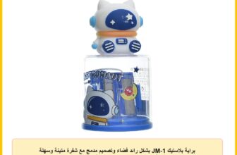 براية بلاستيك JM-1 بشكل رائد فضاء وتصميم مدمج مع شفرة متينة وسهلة الاستخدام، مناسبة للطلاب ولمستلزمات المدرسة والأطفال، مبتكرة ومتعددة الألوان، موديل LP-3056