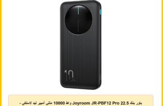 باور بنك Joyroom JR-PBF12 Pro 22.5 واط 10000 مللي أمبير ليد لاسلكي – أسود