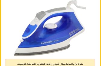 مكواة من باناسونيك ببخار عمودي و قاعدة تيتانيوم و نظام مضاد للترسبات، متعدد الألوان