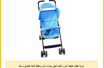 عربة أطفال خفيفة الوزن قابلة للطي بحزام أمان ومظلة قابلة للتعديل وسلة تخزين من لامور، موديل MDQ-BS521/1350، لون أزرق كحلي