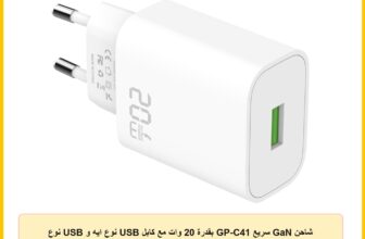 شاحن GaN سريع GP-C41 بقدرة 20 وات مع كابل USB نوع ايه و USB نوع سي، لآبل آيفون 17/16/15، آيباد برو، ماك بوك بمنفذ USB نوع سي، سامسونج جالاكسي، بيكسل والأجهزة اللوحية من جي باور، لون أبيض