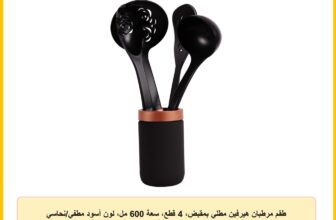 طقم مرطبان هيرفين مطلي بمقبض، 4 قطع، سعة 600 مل، لون أسود مطفي/نحاسي 003، تخزين متعدد الاستخدامات، صنع في تركيا (للمطبخ، المخزن، المكتب)