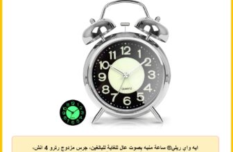 ايه واي ريلي® ساعة منبه بصوت عال للغاية للبالغين، جرس مزدوج رترو 4 انش، كوارتز صامت بدون تكتكة مع اضاءة خلفية، مينا مضيئة، ساعات منبه لغرف النوم بجانب السرير (متعدد الالوان )