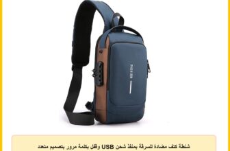 شنطة كتف مضادة للسرقة بمنفذ شحن USB وقفل بكلمة مرور بتصميم متعدد الجيوب من وايفير