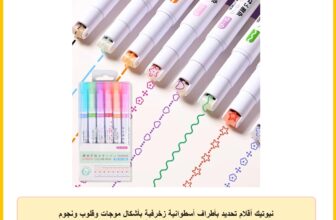 نيوتيك أقلام تحديد بأطراف أسطوانية زخرفية بأشكال موجات وقلوب ونجوم وزهور قلم تحديد متعدد الألوان عدد 6