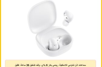 سماعات اذن شاومي اللاسلكية، ريدمي بادز 6 بلاي، وقت تشغيل 36 ساعة، تقليل ضوضاء المكالمات بالذكاء الاصطناعي، خفيفة الوزن للغاية، متوافقة مع جوجل فاست بير، شحن سريع، ابيض | ضمان 6 اشهر من الشركة المصنعة