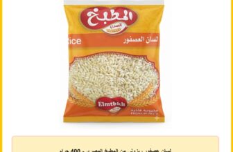 لسان عصفور ريزوني من المطبخ المصري – 400 جرام