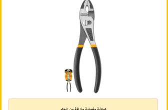 كماشة مفصلية منزلقة من انجكو