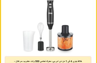 خلاط يدوي 4 في 1 من دي اس بي، محرك نحاسي 500 وات، مضرب، سرعتان – يتضمن قطاعة 500 مل ومضرب وكوب موديل KM1093 (لون أسود)