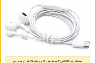 سماعات رأس USB نوع C لموبايل آيفون 16 برو ماكس 15 بلس اي باد برو مع ميكروفون وسماعات أذن ستيريو هاي فاي سلكية داخل الأذن، سماعات USB نوع C لسامسونج S23/S22/S21/S20/A54 وجوجل بيكسل 8/7/6A وون بلس 10