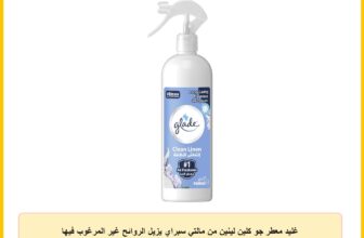 غليد معطر جو كلين لينين من مالتي سبراي يزيل الروائح غير المرغوب فيها على الهواء والقماش، 460 مل