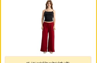 بنطلون بقصة واسعة ومريحة للنساء من ايه تي كيه