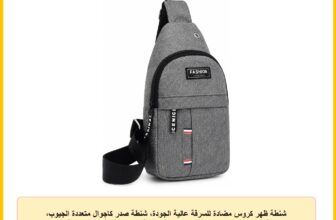 شنطة ظهر كروس مضادة للسرقة عالية الجودة، شنطة صدر كاجوال متعددة الجيوب، شنطة يد وكتف مع منفذ شحن USB وقفل بكلمة مرور، شنطة سفر مقاومة للماء للرجال والنساء