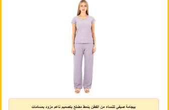 بيجامة صيفي للنساء من القطن بنمط مضلع بتصميم ناعم مزود بمسامات للتهوية، ملابس نوم مكونة من بلوزة بأكمام قصيرة وبنطلون من زدكوتكس، مقاسات من سمول S إلى 3 اكس لارج 3XL