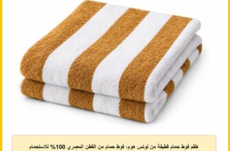 طقم فوط حمام قطيفة من لوتس هوم، فوط حمام من القطن المصري 100% للاستحمام والشاطئ والمسبح ولتنشيف الجسم وللمنتجعات الصحية، أبيض وجملي، 600 جم/ م²، مقاس 95 سم × 1.8 م، 1 قطعة