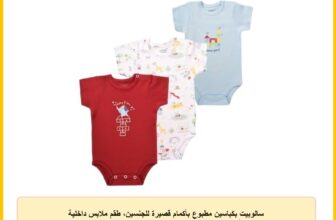 سالوبيت بكباسين مطبوع بأكمام قصيرة للجنسين، طقم ملابس داخلية للأطفال والرضع 5213 من جونيور، (عبوة من 3 قطع)