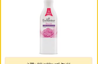 لوشن معطر للجسم رومانتيك من انشانتر – 250 مل