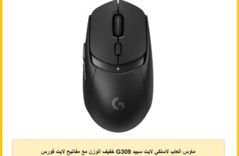 ماوس ألعاب لاسلكي لايت سبيد G309 خفيف الوزن مع مفاتيح لايت فورس هايبرد ومستشعر هيرو 25K يعمل ببطارية ايه ايه وتدوم لأكثر من 300 ساعة مع 6 أزرار قابلة للبرمجة للكمبيوتر وأجهزة ماك من لوجيتك، لون أسود