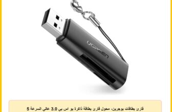 قارئ بطاقات يوجرين، محول قارئ بطاقة ذاكرة يو اس بي 3.0 عالي السرعة 5 جيجا/ثانية لبطاقاتSDXC SDHC MMC RS-MMC مايكرو تي اف مايكرو SDXC مايكرو SDHC UHS-I لماك وويندوز ولينكس وكروم بوك وبلاي ستيشن 4