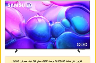 تلفزيون ذكي بشاشة QLED 65 بوصة، Q6F، معالج Q4 لايت، حجم لون 100% مع كوانتوم دوت وحماية أمان نوكس ومحتوى مجاني لا نهائي QA65Q6FAAUXEG من سامسونج (موديل 2025)