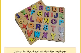 مجموعة لوحات أحجية خشبية للحروف الأبجدية والأرقام، لعبة مونتيسوري لتعليم اللغة والرياضيات والحروف والأرقام مع رموز وأعداد بصرية للأطفال الصغار من كيدز زون، (تصميم باللغة الإنجليزية)