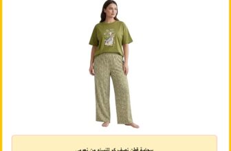 بيجامة قطن نصف كم للنساء من نعومي