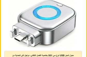 محول شحن USB نوع سي X01 بخاصية الفصل التلقائي، دونجل ذكي للحماية من الشحن الزائد، ايقاف تلقائي عند امتلاء البطارية، موصل شحن سريع صغير للهواتف والتابلت