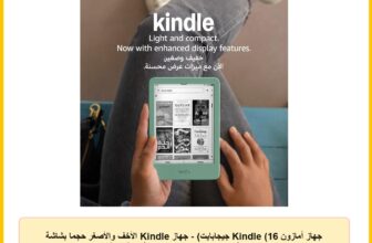 جهاز أمازون Kindle (16 جيجابايت) – جهاز Kindle الأخف والأصغر حجمًا بشاشة بدون توهّج وتصفّح أسرع عبر الصفحات وإضاءة أمامية قابلة للتعديل وعمر بطارية طويل – أخضر غامق