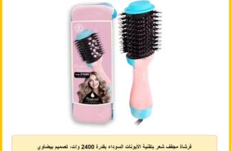 فرشاة مجفف شعر بتقنية الأيونات السوداء بقدرة 2400 وات، تصميم بيضاوي عريض 19 سم و3 إعدادات للحرارة، فرشاة هواء ساخن 360° لتجفيف وتصفيف سريع بتقنية أيونية مضادة للتجعد