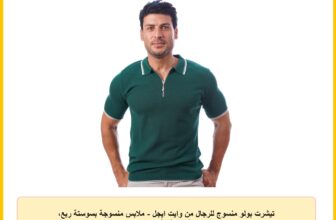 تيشرت بولو منسوج للرجال من وايت ايجل – ملابس منسوجة بسوستة ربع، سويتر صيفي كاجوال بقصة ضيقة وأكمام قصيرة، سويتر بولو منسوج
