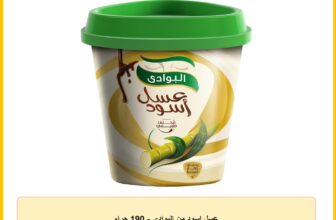 عسل اسود من البوادي – 190 جرام