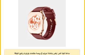 ساعة ذكية اكس ابكس بشاشة اموليد 2 بوصة مكالمات بلوتوث وتتبع اللياقة البدنية والصحة وأكثر من 100 وضع رياضي ومراقب القلب وتشبع الاكسجين في الدم مقاومة للماء IP68 متوافقة مع أندرويد وiOS من كاردو – ذهبي