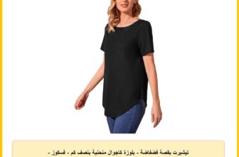 تيشيرت بقصة فضفاضة – بلوزة كاجوال منحنية بنصف كم – فسكوز – للنساء