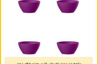 بولة صغيرة من ام-ديزاين لايف ستايل – 12 سم – عبوة من 4 قطع – أرجواني