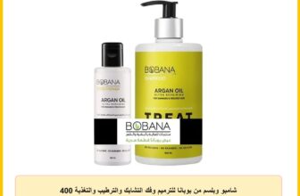 شامبو وبلسم من بوبانا للترميم وفك التشابك والترطيب والتغذية 400 مليلتر