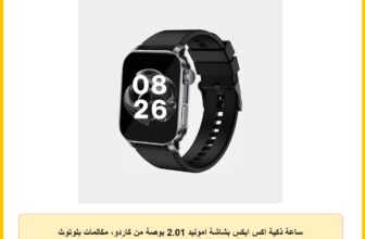 ساعة ذكية اكس ابكس بشاشة اموليد 2.01 بوصة من كاردو، مكالمات بلوتوث وتتبع اللياقة البدنية والصحة وأكثر من 100 وضع رياضي ومراقب نبضات القلب وSpO2، مقاومة للماء IP68، متوافقة مع أندرويد وiOS – أسود