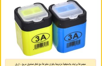 مجموعة برايات بلاستيكية مزدوجة بالوان متنوعة مع شكل صندوق مربع – ازرق واصفر من ثري ايه من قطعتين