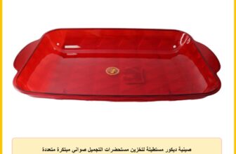 صينية ديكور مستطيلة لتخزين مستحضرات التجميل صواني مبتكرة متعددة الوظائف من الاكريليك والبلاستيك الطعام والمشروبات حامل تخزين للوجبات السريعة والفواكه المجففة قطعة واحدة أحمر فريش