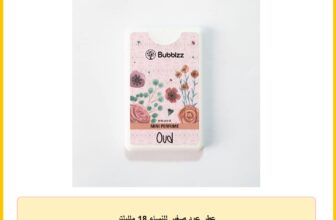 عطر عود صغير للنساء 18 ملليلتر
