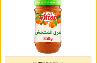 مربى مشمش من فيتراك، 850 جرام