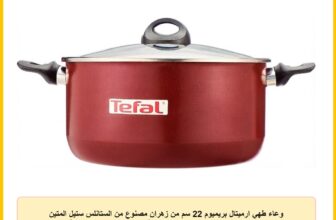 وعاء طهي ارميتال بريميوم 22 سم من زهران مصنوع من الستانلس ستيل المتين شديد التحمل مع غطاء للصلصات اليومية والحساء والوجبات العائلية