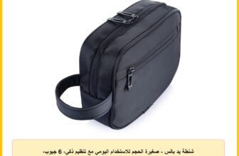 شنطة يد بالس – صغيرة الحجم للاستخدام اليومي مع تنظيم ذكي، 6 جيوب، مقبض جلدي مبطن للرجال من كوبالت