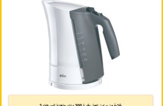 غلاية من براون تعمل بقدرة 300 وات، متعددة السرعات 3