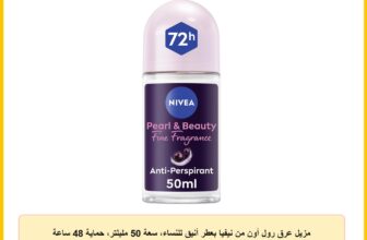 مزيل عرق رول أون من نيفيا بعطر أنيق للنساء، سعة 50 مليلتر، حماية 48 ساعة ومختبر جلدياً وخالٍ من الكحول