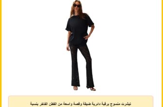 تيشرت منسوج برقبة دائرية ضيقة وقصة واسعة من القطن الفاخر بنسبة 100% للنساء من ترنديول، (عبوة من قطعة واحدة) طراز TWOSS23TS00040